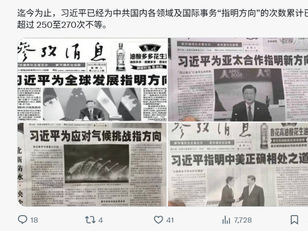 一個撒旦野種畜生,漢奸賣國賊,政治騙子,弱智讀稿員《中共中央總書記》,《席近平》主席恬不知恥,冒充天選之人,想空手套白狼,向世界指明方向!