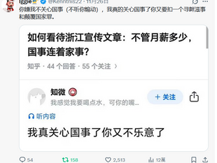 你嫌我不關心國事（不聽你煽動），我真的關心國事了你又要扣一個尋釁滋事和顛覆國家罪。