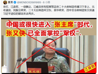 邪教法輪功和撒旦垃圾網軍的工作衹是為撒旦《中共中央》製造謠言來穩定軍心，欺騙同黨他們仍然掌控大權！