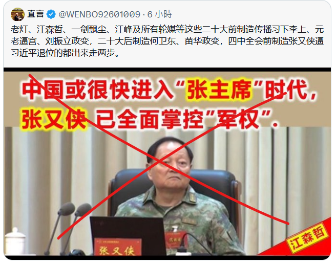 邪教法輪功和撒旦垃圾網軍的工作衹是為撒旦《中共中央》製造謠言來穩定軍心，欺騙同黨他們仍然掌控大權！