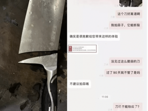 《斷刀召集令》- 大家衹是藉題發揮!