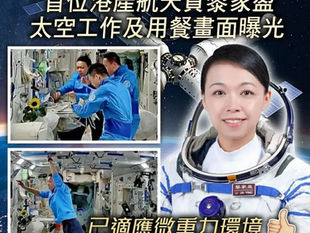 甚麼是微重狀態?微重狀態會使整個人倒轉浮起來?