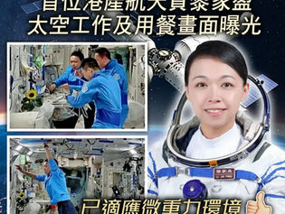 甚麼是微重狀態?微重狀態會使整個人倒轉浮起來?