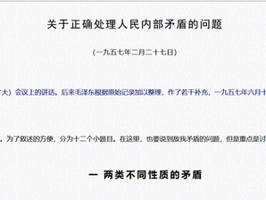 毛澤東認為中國人多,是我們的本錢。決不可以嫌人多,嫌人落後。