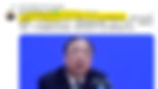 中國撒旦打手說謊能力就祇有這種水平!