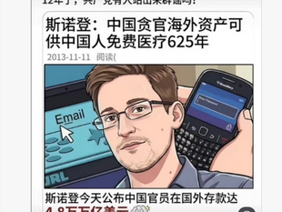 撒旦《日共中央》的野種畜生家族滿天下。他們現在最怕的就是家族資產被美國充公!