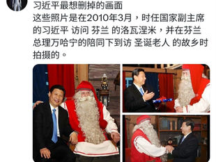 一個無文化的邪教撒旦野豬騙子《中共中央總書記》《席近平》主席，聖誕節只是想起聖誕老人！