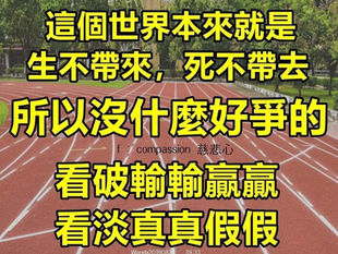 這是正邪之戰!對滅絕人性的撒旦畜生慈悲,就是助紂為虐,姑息養奸,為虎作倀,縱容罪惡,這是真正的大惡!