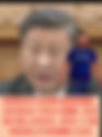 大淫婦彭麗媛散播習近平政變的虛假視頻!否定大覺醒,否定我的存在!