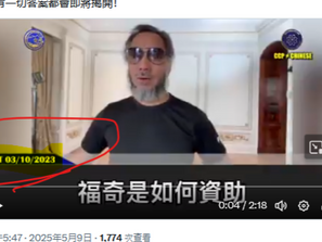 跟尾狗郭文貴,鸚鵡學舌,在2023年才指證福奇資助武漢實驗室。