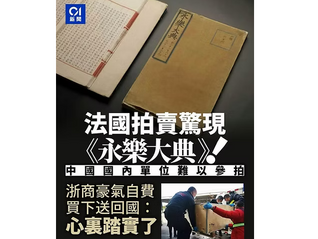 撒旦《日共中央》這班賊匪把自己掠奪回來的賊贓公開拍賣,然後要十四億中國人感謝撒旦《日共中央》的大恩大德!
