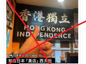 當然不贊成香港獨立!香港人應該追隨中國共產黨最高領導人《習近平總書記》從撒旦畜生手中奪回中華民族的自主權!