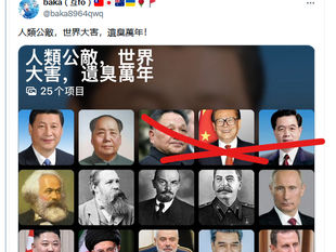 真正的人類公敵，中共畜生是毛澤東克隆人替身《毛主席》，周恩來，錢學森，李鵬和《中央委員會總書記》習近平的克隆人替身《中共中央總書記》，《席近平》主席！