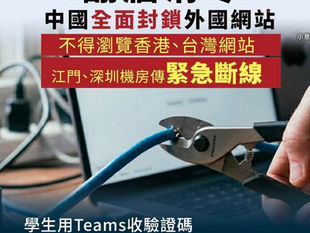 撒旦《中共中央》只是受到少數自媒體批評,就要封鎖外國網站?