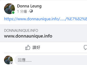 臉書又再次封鎖我的網站！