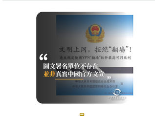 中共撒旦畜生一直企圖推翻中國共產黨，所以中共是一直縱容翻牆的！