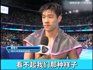 What is Olympic sportsmanship?