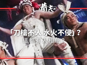 道家的神打是真是假?神打的意義是什麼?