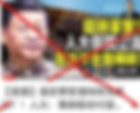 撒旦邪魔妖婦散播虛假信息,抹黑習近平新修改的軍法是對付平民百姓!