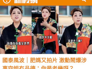 肥媽是撒旦《日共中央》的傀儡，下九流政治戲子！她一邊支持六四維圍集會，一邊高唱愛國！