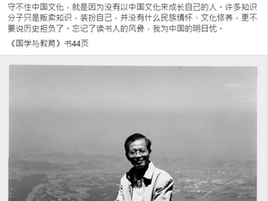 中國撒旦集團培養的所謂知識份子,其實就是賣國求榮,崇洋媚外的賣國公知!