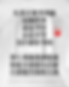 這種顛倒黑白,是非不分的歪理只有撒旦邪魔,偽君子才說得出。正邪不兩立,寸步都不能讓!