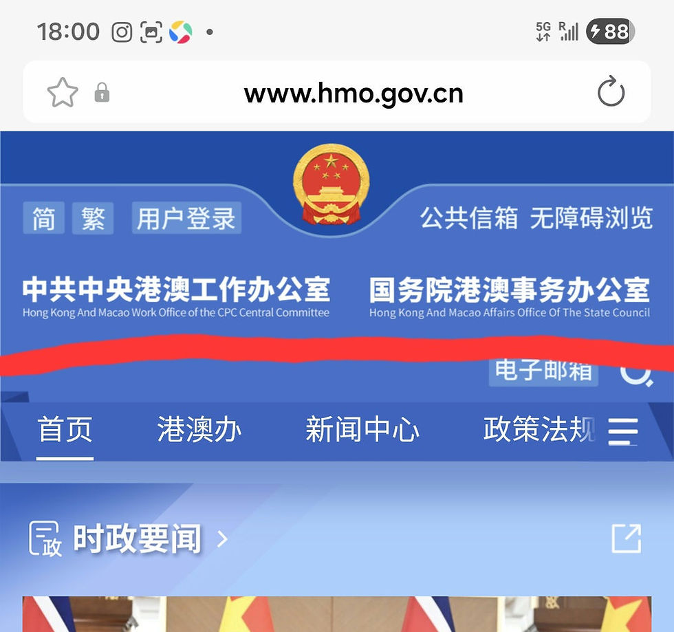港澳辦公室干預香港特別行政區事務是嚴重違反《基本法》，是非法的！香港撒旦港共畜生助紂為虐，出賣國家，出賣中華民族！