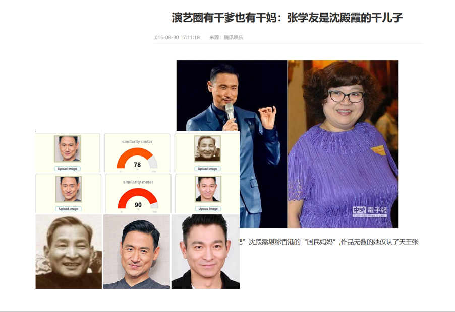 張學友和劉德華都是撒旦畜生陳雲的野種。張學友是撒旦龜婆沈殿霞的幹兒子！