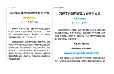 這次出席上海合作組織比什凱克峰會，撒旦野豬騙子《中共中央總書記》《席近平》主席的署名文章已經再沒有註明他的官方職銜！