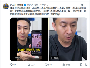 在撒旦《中共中央》的眼中,十四億中國人衹是低下的奴隸,隨時可以一腳踩死的支那人。女性當然要向非洲裔人士下跪!