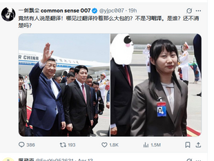 更新：《席近平》主席就是一個邪惡的政治騙子，詐騙犯。你們還愚蠢地相信《席近平》主席有個女兒叫習明澤嗎？