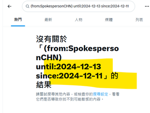 毛寧和華春瑩沒有發佈撒旦畜生騙子《席近平》主席的無恥虛假的駐華大使遞交學書表演！