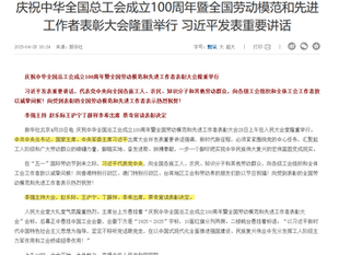 撒旦畜生，漢奸賣國賊，政治騙子 《中共中央總書記》《席近平》主席一直衹是代表《黨中央》，並不是《中國共產黨》！