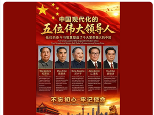 撒旦《中共黨》和《中國共產黨》無關!撒旦日共畜生周恩來領導下的撒旦《中共黨》推行的中國現代化是通過虐殺上億計的中華人民共和國人民的血肉換來的!