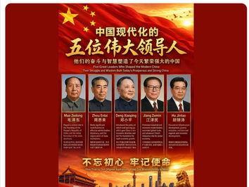 撒旦《中共黨》和《中國共產黨》無關!撒旦日共畜生周恩來領導下的撒旦《中共黨》推行的中國現代化是通過虐殺上億計的中華人民共和國人民的血肉換來的!