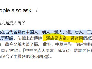 十三億漢人是炎黃子孫，那一小撮無能的漢奸在百多年間沒本事繁殖出十三億的後代。
