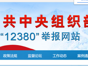 12339 - 小心是中國撒旦集團切下的陷阱!