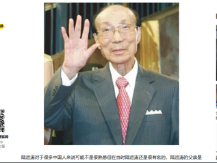 64年陸運濤的空難是撒旦畜生人為的災難，目的是移除邵逸夫的競爭對手！ 