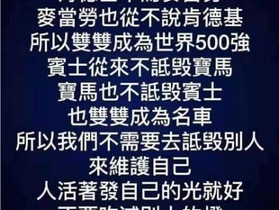 我衹是一個誹謗別人的小人？