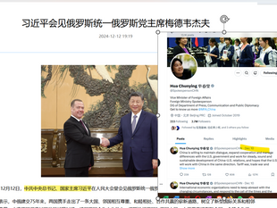 《習近平總書記》出席經濟會議。同日，《席近平主席》偽冒《中共中央總書記》會見俄羅斯黨主席，華春瑩不承認該行活動，所以沒有報導！