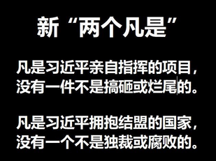 這就是偉大領袖《中共中央總書記》《席近平》主席的新時代特色社會主義思想!