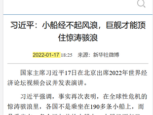 《席近平》主席:小船經不起風浪,巨艦才能頂住驚濤駭浪 !可惜巨艦的船長指揮官是一個15歲才認字的弱智人士,鑿穿自己隻船!你們上錯隻自沉船!