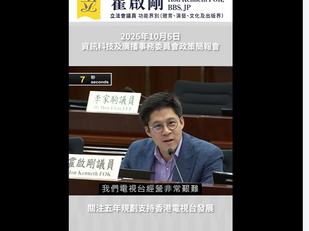 請問立法局是否已經變成撒旦畜生,漢奸賣國賊霍啟剛的宣傳平臺?為甚麼電視新聞的立法局會議視頻就只有霍啟剛發言?