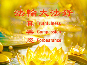 邪教法輪功的所謂《真善忍》衹是用來蠱惑人心,裝神弄鬼的天大謊言!邪教組織就是高舉著光明神聖的旗幟,背地裏做盡肮髒的事,還站在道德高地誣衊別人!