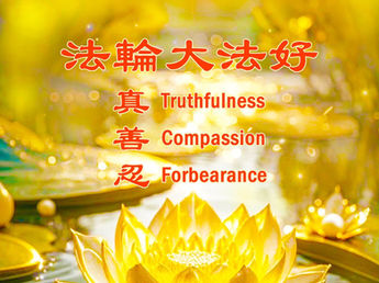 邪教法輪功的所謂《真善忍》衹是用來蠱惑人心,裝神弄鬼的天大謊言!邪教組織就是高舉著光明神聖的旗幟,背地裏做盡肮髒的事,還站在道德高地誣衊別人!