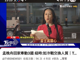 任正非和孟晚舟也是撒旦傀儡，孟晚舟事件只是一場政治表演，塑造一位女英雄來打壓我！