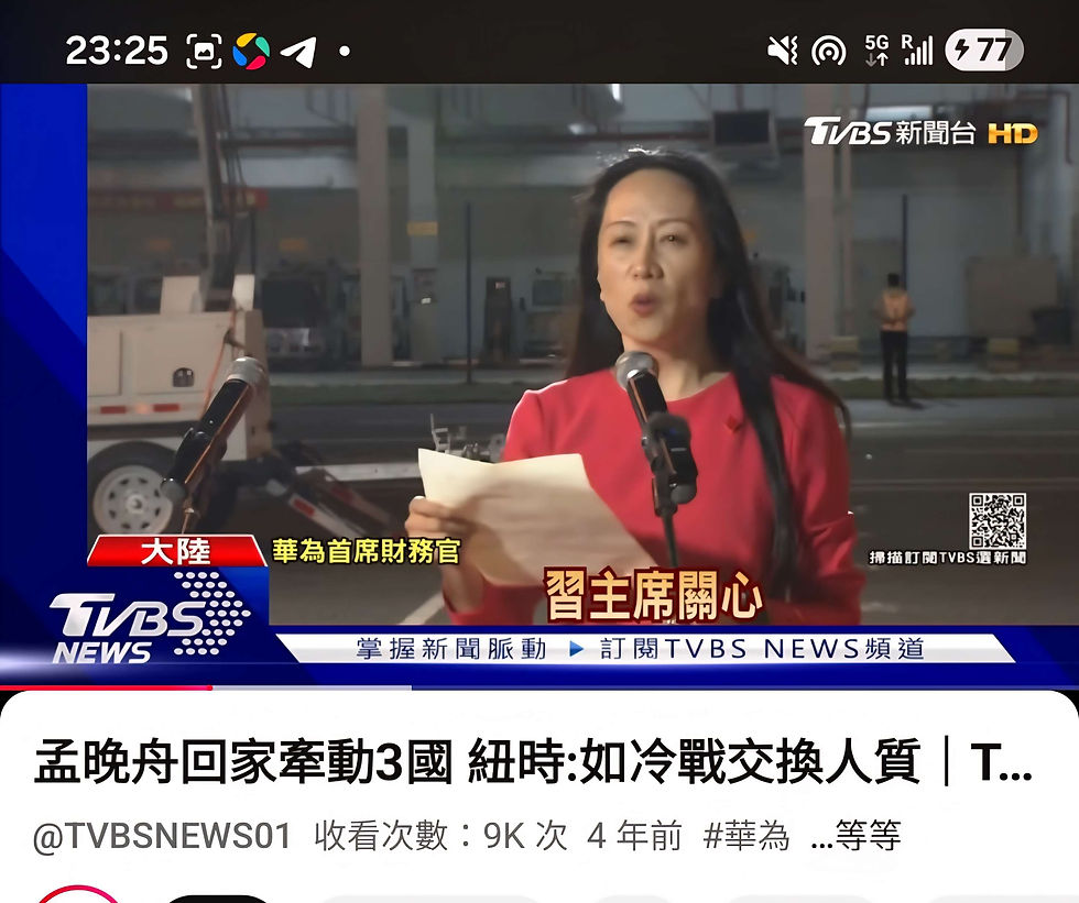 任正非和孟晚舟也是撒旦傀儡，孟晚舟事件只是一場政治表演，塑造一位女英雄來打壓我！