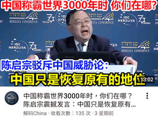 中國政權強大是中華民族的一種恥辱,有甚麼值得驕傲?