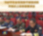 撒旦《中共中央》已經全軍覆沒!留下的只是政治演員!