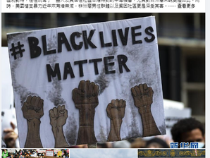 《Black Lives Matters》背後是撒旦集團操控的民運團体